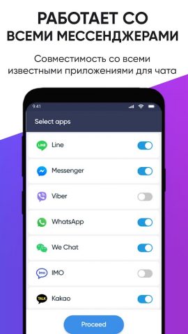 Скрыть статус «Просмотрено» для Android — скриншот 2