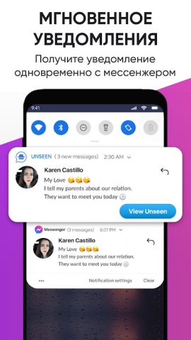 Скрыть статус «Просмотрено» для Android — скриншот 3