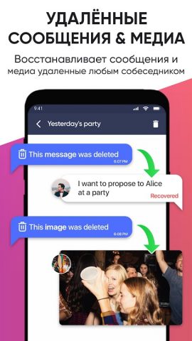 Скрыть статус «Просмотрено» для Android — скриншот 4