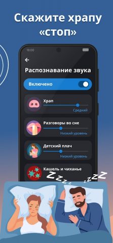 Sleep as Android: отличный сон для Android — скриншот 3