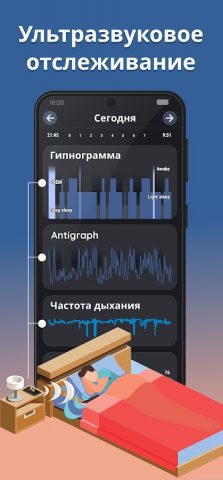 Sleep as Android: отличный сон для Android — скриншот 4