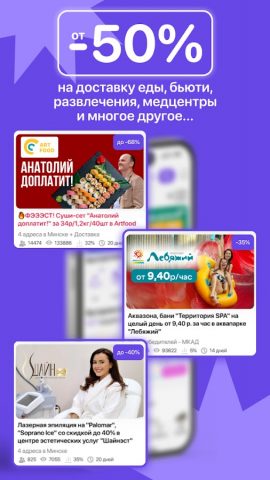 Slivki для Android — скриншот 2