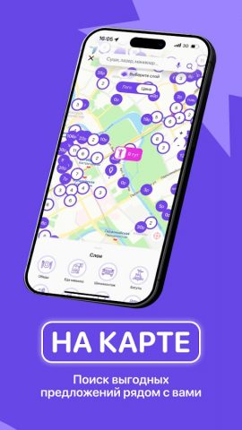 Slivki для Android — скриншот 3