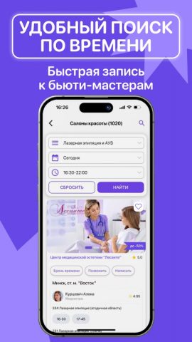 Slivki для Android — скриншот 4