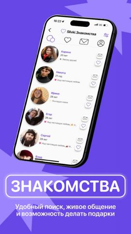 Slivki для Android — скриншот 5