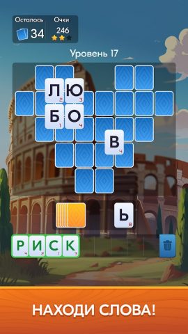 Слова из Карт: Солитер для Android — скриншот 2