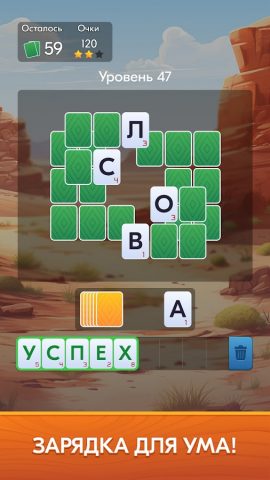 Слова из Карт: Солитер для Android — скриншот 3