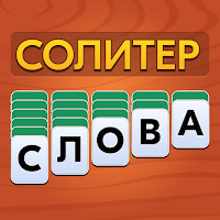 Слова из Карт: Солитер для Android