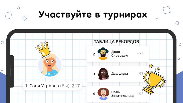 Слова из Слов для Android — скриншот 2