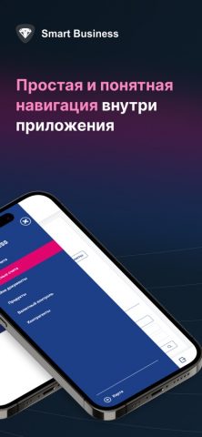 SmartBusiness для iOS — скриншот 2
