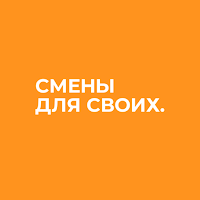 Смены для своих для Android