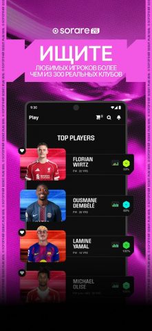 Sorare Fantasy Sports для Android — скриншот 2