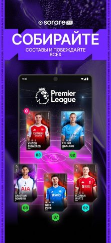 Sorare Fantasy Sports для Android — скриншот 3