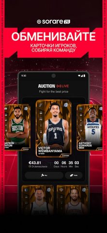 Sorare Fantasy Sports для Android — скриншот 5