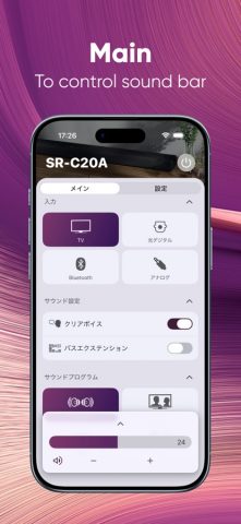 Sound Bar Remote для iOS — скриншот 1