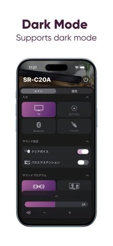 Sound Bar Remote для iOS — скриншот 2
