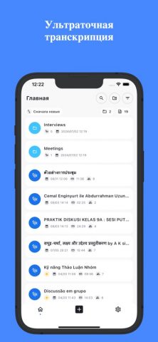 SoundType AI — Голос в текст — скриншот 2