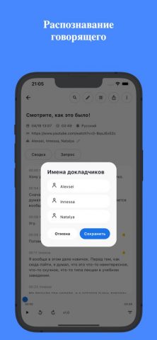 SoundType AI — Голос в текст — скриншот 3