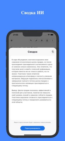 SoundType AI — Голос в текст — скриншот 4