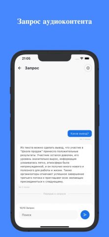 SoundType AI — Голос в текст — скриншот 5