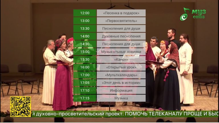 Союз для ТВ для Android — скриншот 3
