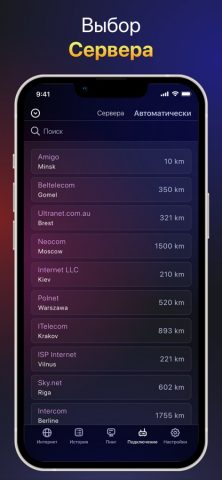 Спидтест — Network Analyzer для iOS — скриншот 5