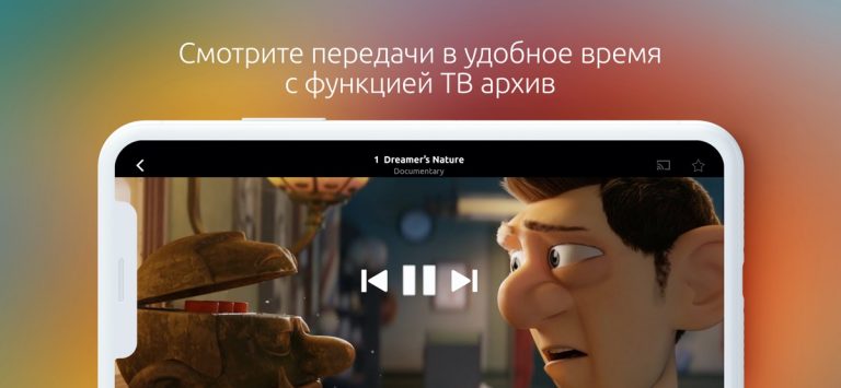 StalkerTV для iOS — скриншот 1