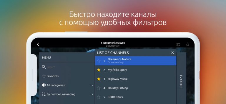 StalkerTV для iOS — скриншот 3