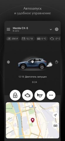 Starline for Mazda для iOS — скриншот 2