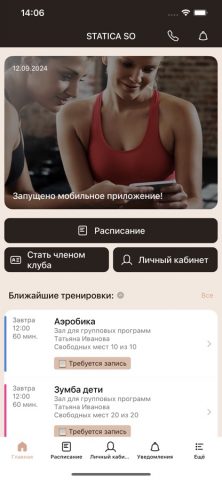 Statica SO фитнес студия для iOS — скриншот 1