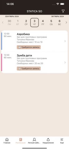 Statica SO фитнес студия для iOS — скриншот 2