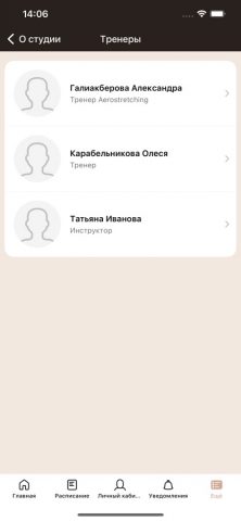 Statica SO фитнес студия для iOS — скриншот 5