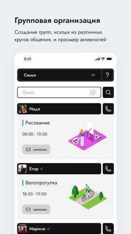 Status для Android — скриншот 2