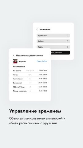 Status для Android — скриншот 3