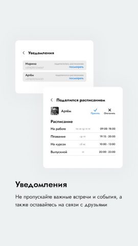 Status для Android — скриншот 5