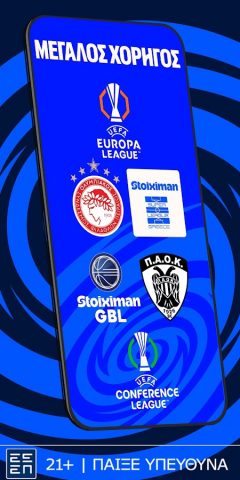 Stoiximan | Betting & L.Casino для Android — скриншот 4