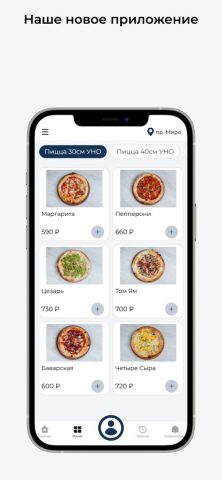 Street food delivery для iOS — скриншот 1