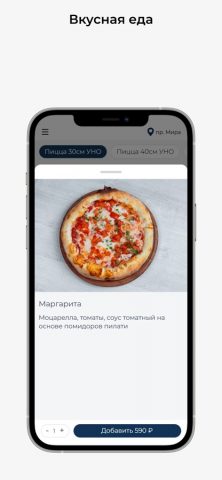 Street food delivery для iOS — скриншот 2