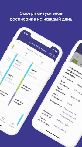 Студент ТУСУР для Android — скриншот 3