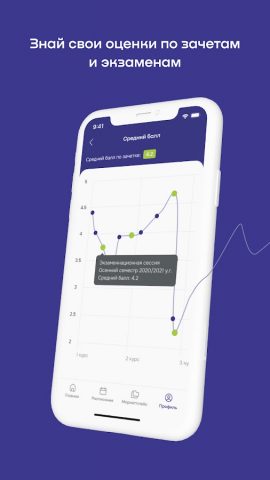 Студент ТУСУР для Android — скриншот 4