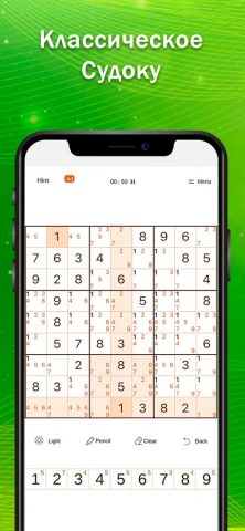 Судоку • для iOS — скриншот 1