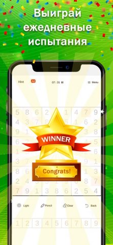Судоку • для iOS — скриншот 2