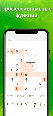 Судоку • для iOS — скриншот 3