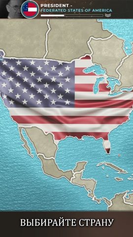 Supremacy 1914 для Android — скриншот 1