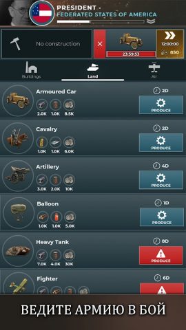 Supremacy 1914 для Android — скриншот 2