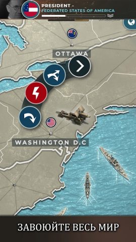 Supremacy 1914 для Android — скриншот 3