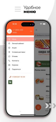 Суши Лавка Кемерово для iOS — скриншот 2