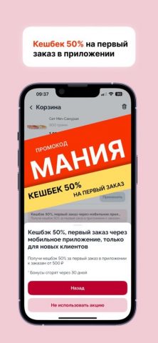 Суши Мания | Глазов — скриншот 1