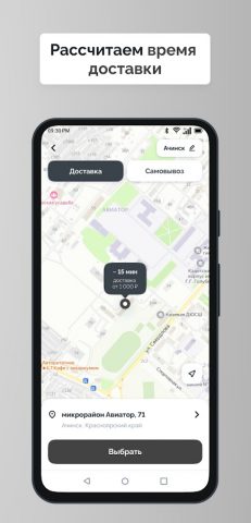 Суши Наши — доставка еды для Android — скриншот 3