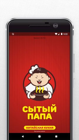 Сытый Папа | Чита для Android — скриншот 1
